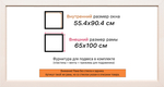 Рама 55x90 для картин и фотографий RP1091550-08