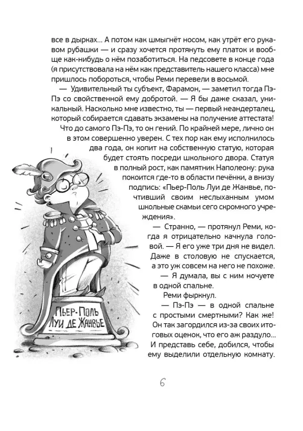 Новые расследования в школе