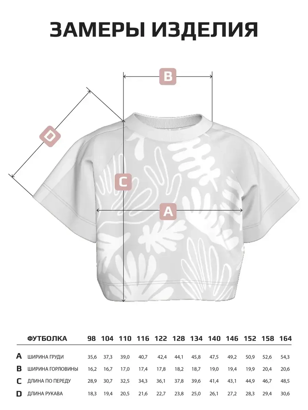 Розовая футболка для девочки