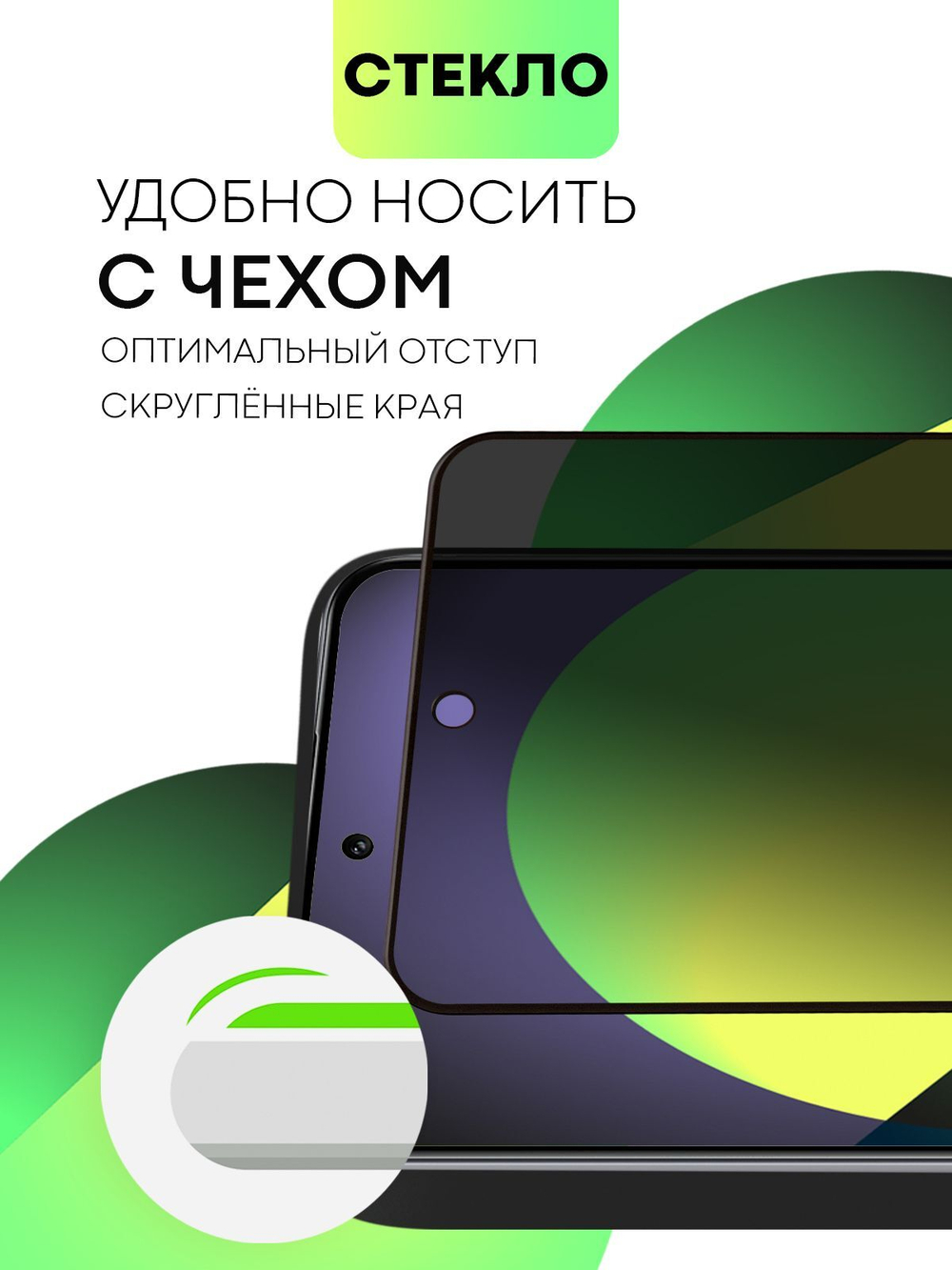 Набор стекол антишпион BROSCORP для Samsung Galaxy S21 FE оптом (арт. SS-S21FE-FSP-GLASS-SPY-SET2)