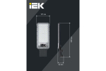 Светильник LED консольный ДКУ 1011-75Ш 5000К IP65 IEK