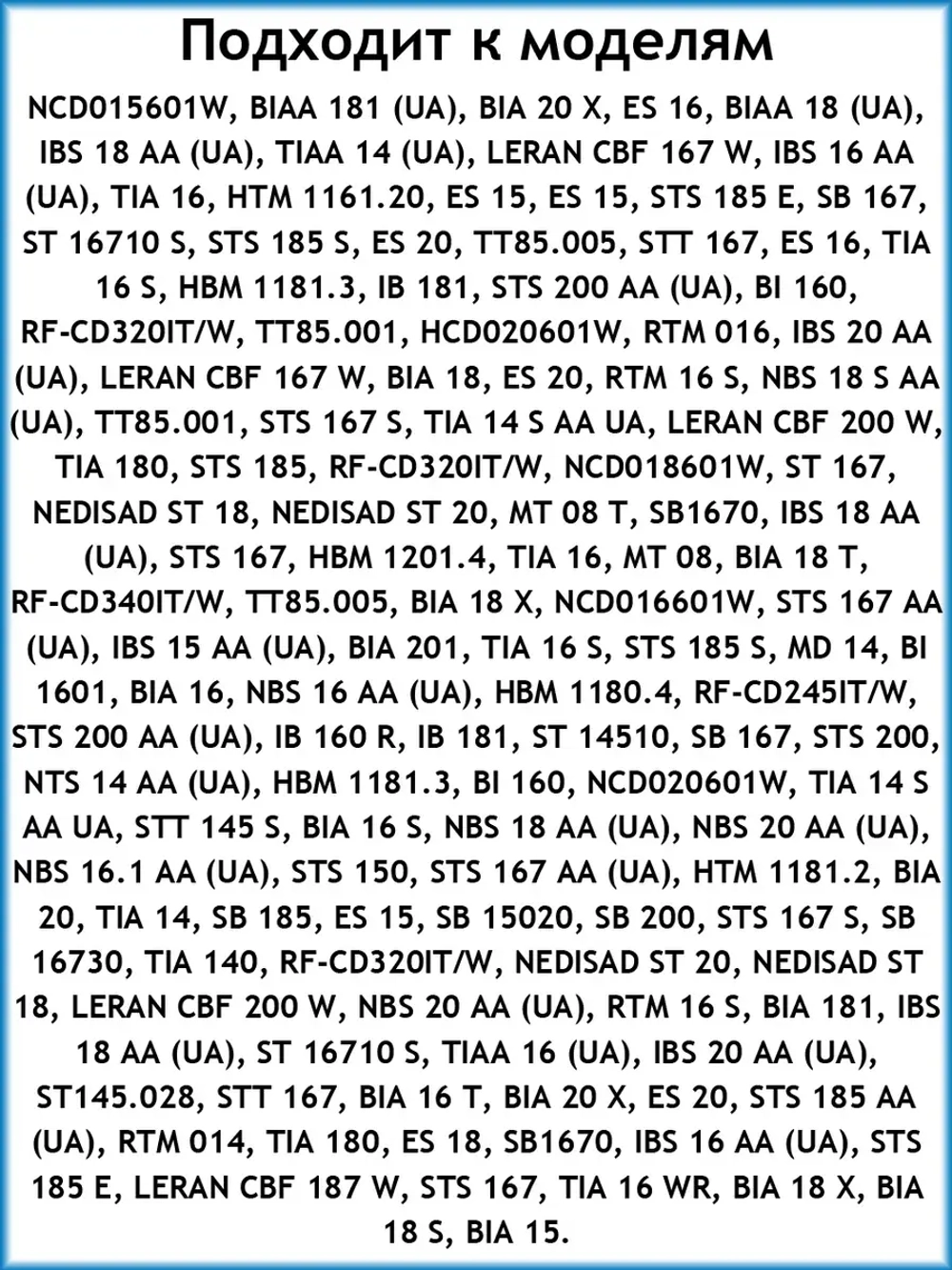 Держатель бутылок C00507847 Indesit