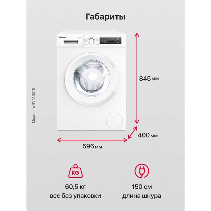 Стиральная машина Hansa WHV6103T0