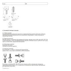 Danfoss 003G1002 Регулятор давления "после себя" AFD, Pрег: 1-6 бар, PN25, площадь регулирующей диафрагмы 80 см