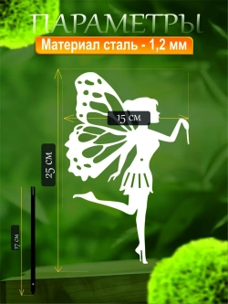 Фея с палочкой 1 шт белая