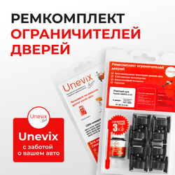 Ремкомплект ограничителей дверей Toyota ARISTO (I-II) 14#; 16# (4 двери, тип 2) 1991-2005