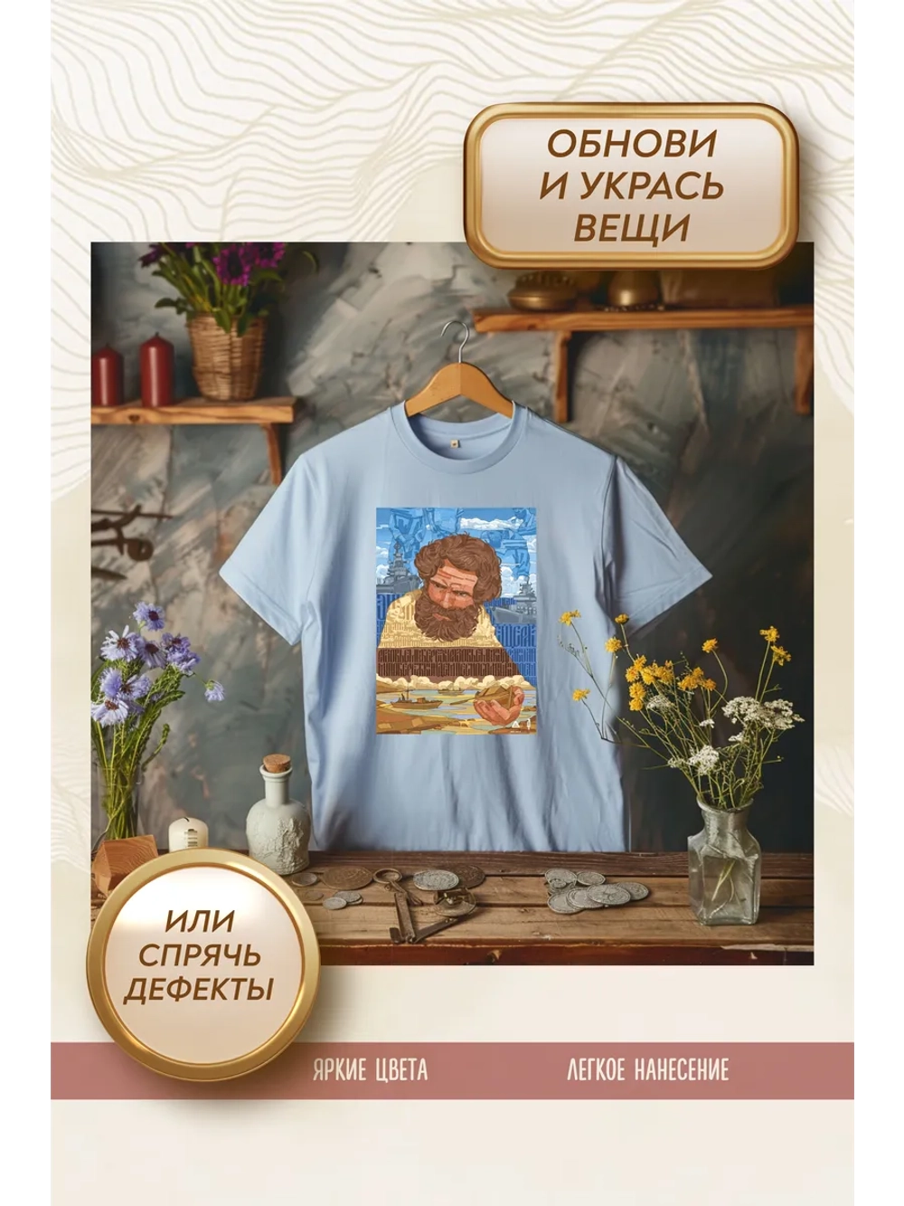 Термонаклейка на одежду, термопринт Бурлаки