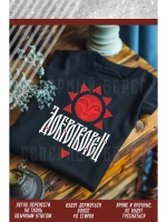 Термонаклейка на одежду, термопринт Добротворец