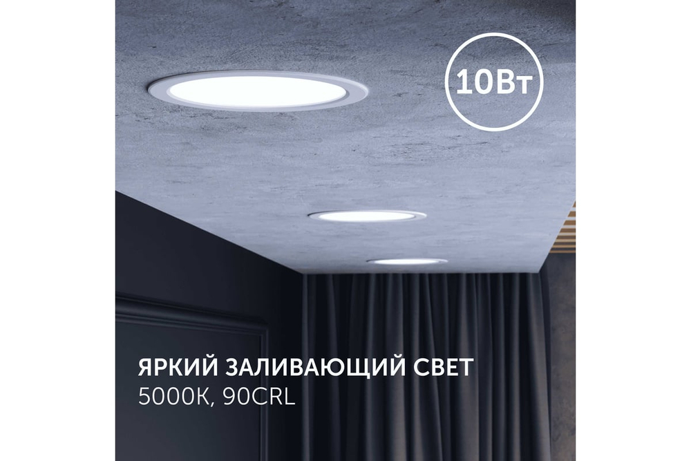 Светильник LED Geniled Сейлинг встраиваемый 10Вт 5000К 90Ra IP54