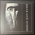 Dead Can Dance ‎– Dead Can Dance (Европа 2023г.)