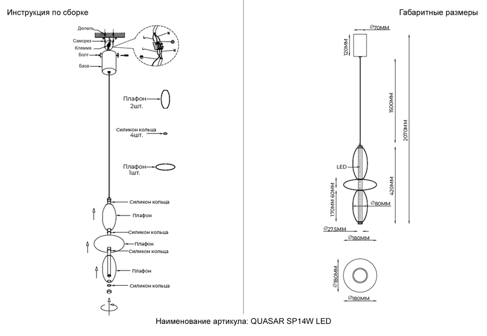 Светильник подвесной Crystal Lux QUASAR SP14W LED AMBER