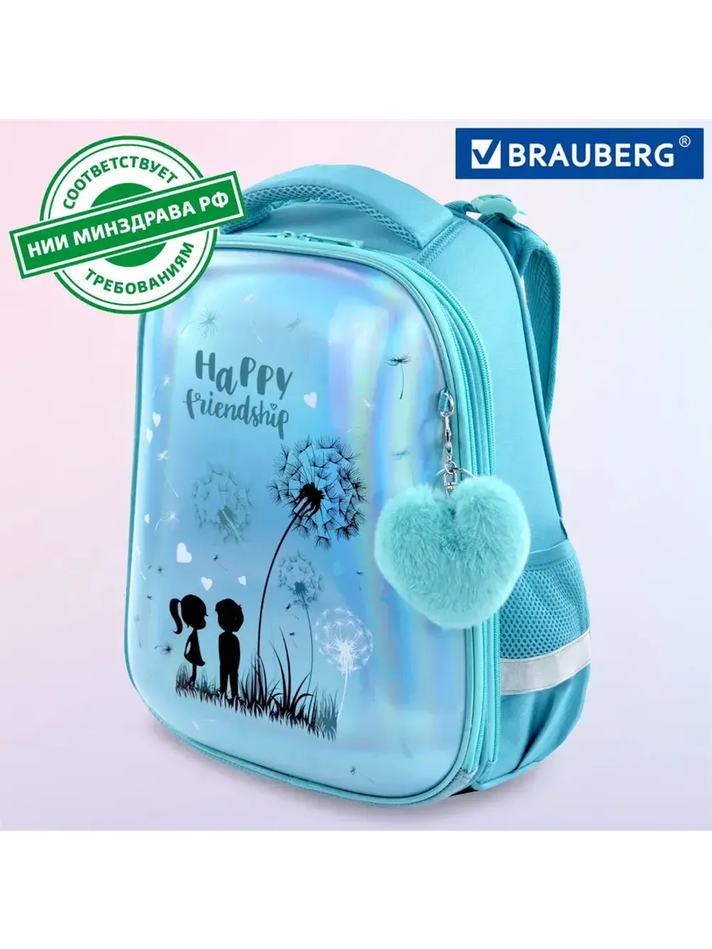 Ранец BRAUBERG PREMIUM, 2 отделения, с брелком, "Happy frien