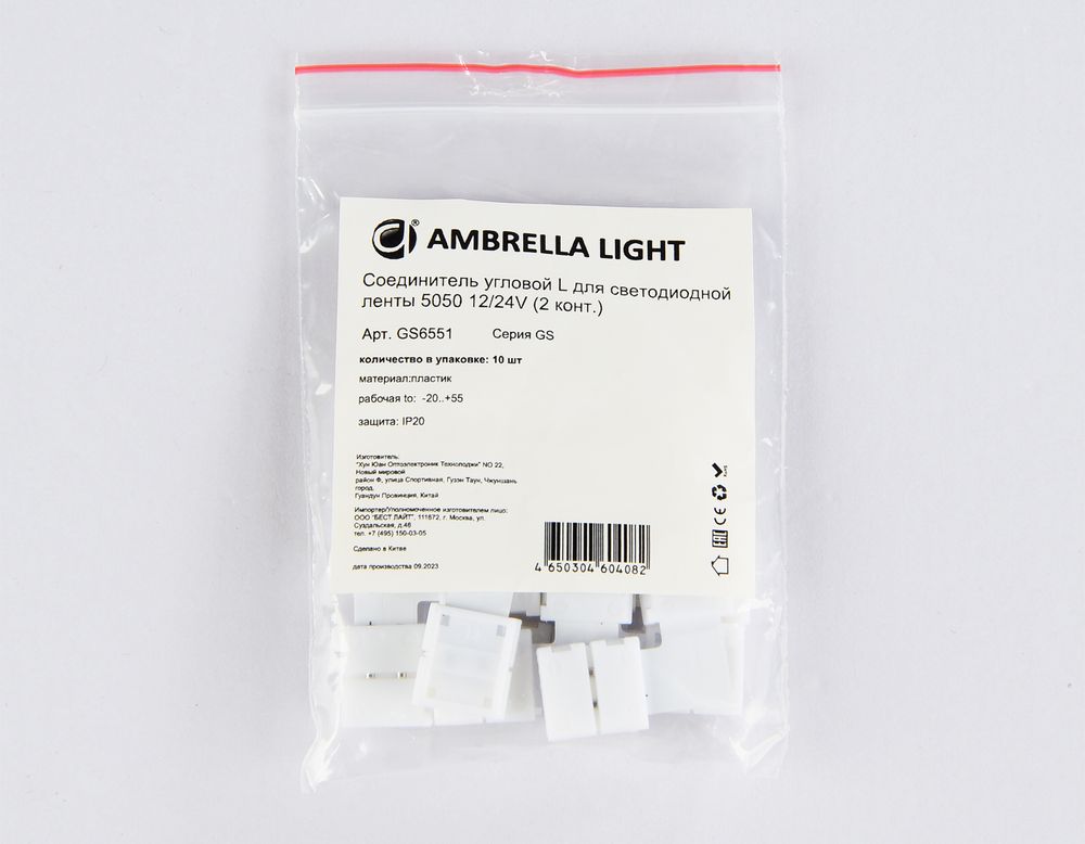 Ambrella Соединитель угловой L для светодиодной ленты 5050 12/24V (2 конт.) GS6551 (10шт) LED Strip GS6551