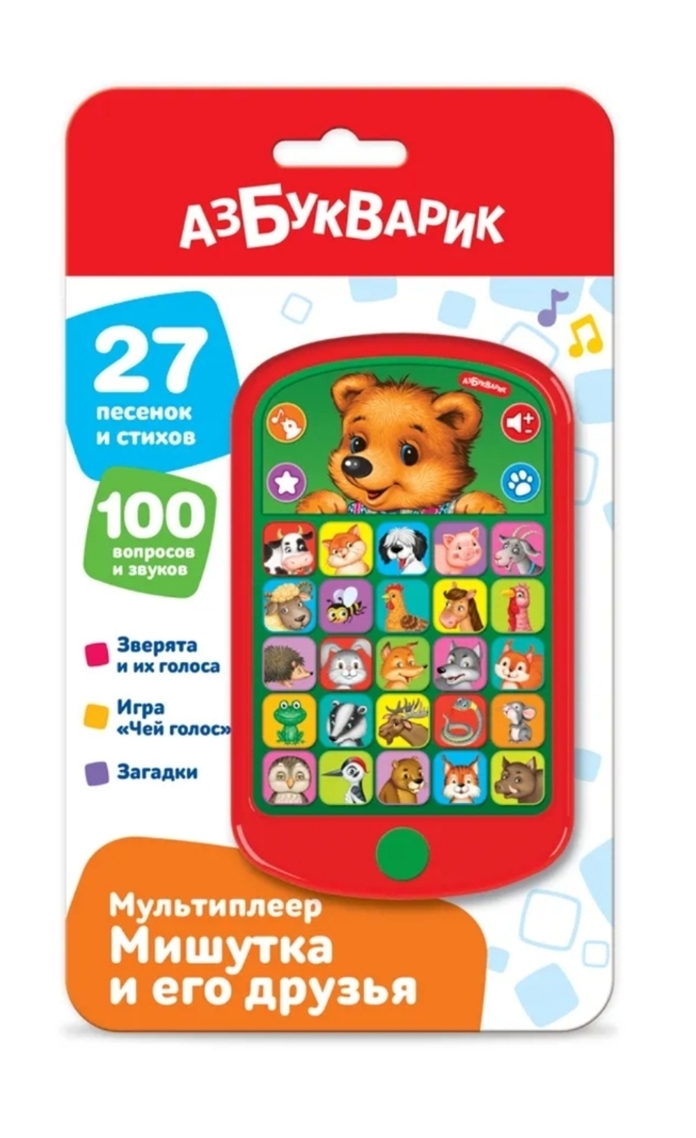 Мультиплеер Мишутка и его друзья