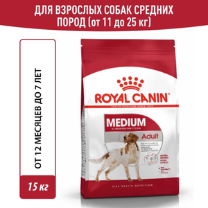 Корм для собак средних пород, Royal Canin Medium Adult