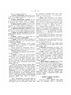 Строительное искусство | Кирштейн Густав Вильгельм