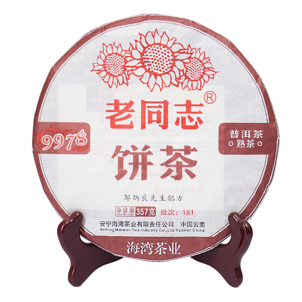 Шу Пуэр. Старый товарищ 9978 357г 2019 год Юбилейный выпуск