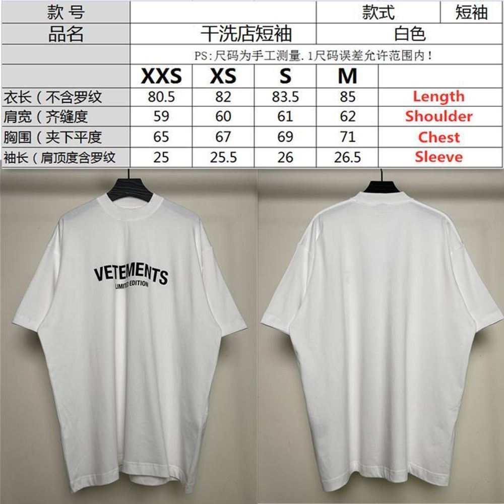 Футболка Vetements