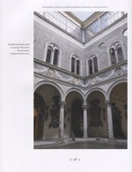 Античные образы в декоративной живописи кватроченто