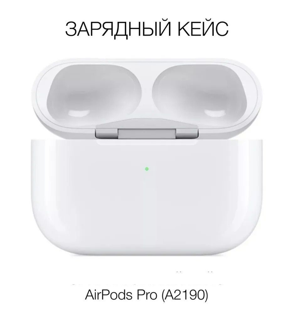 Зарядный кейс для наушников Apple AirPods Pro (A2190)