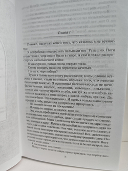 Хроники Амбера. Том 1