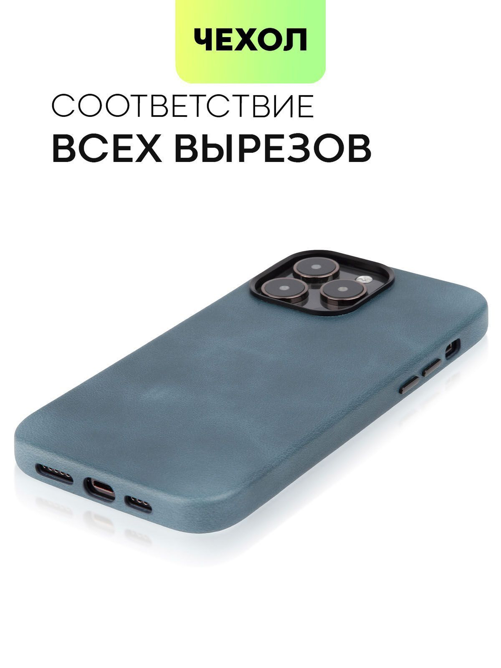 Чехол BROSCORP для Apple iPhone 14 Pro Max (арт.IP14PROMAX-LEATHER-GENUINE-BLUE )
