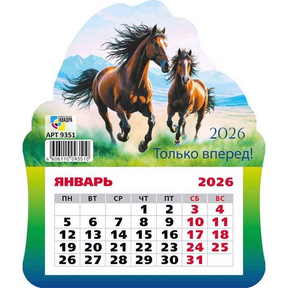 Календарь фигурный на магните 2026 символ года 9351 (Квадра)