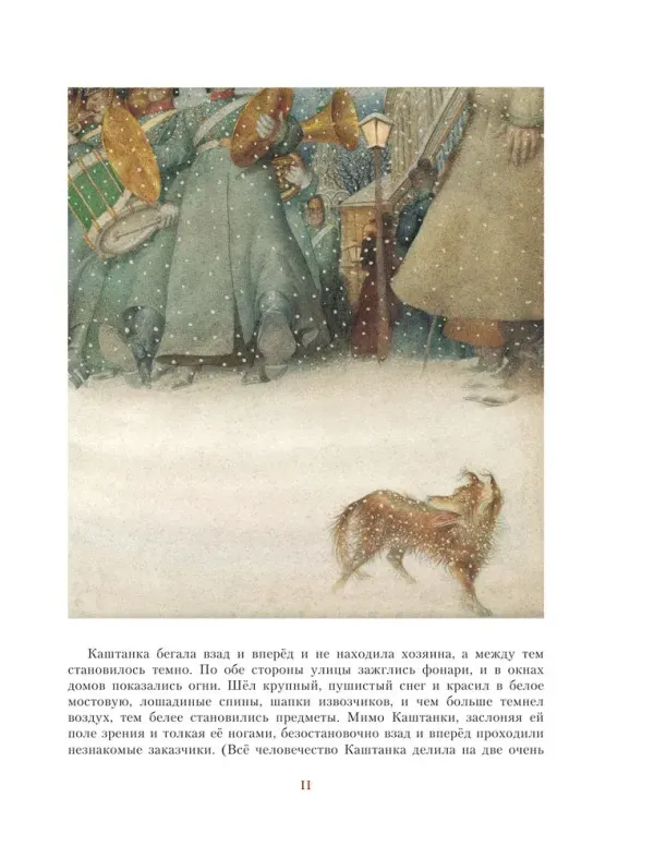 Русская классика в иллюстрациях Геннадия Спирина