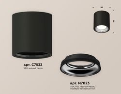 Ambrella Комплект накладного светильника Techno XS7532011