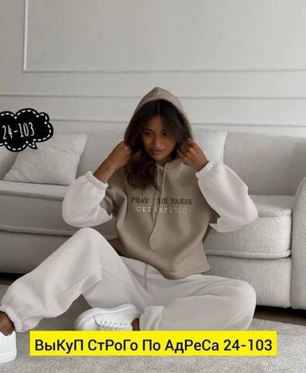 Костюм 2951128 Fabrika