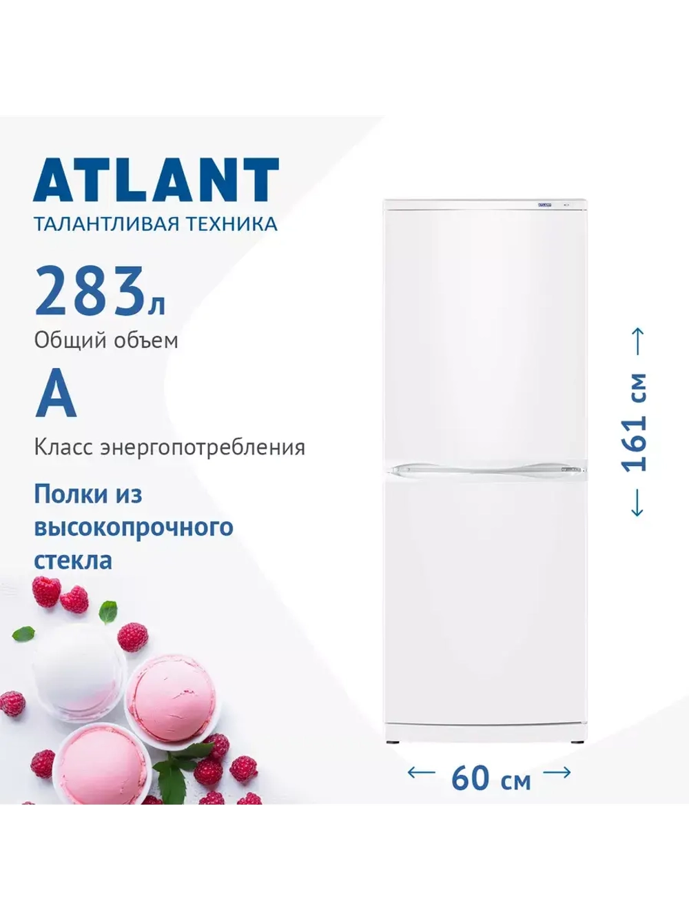 Холодильник ATLANT 4010-022  белый