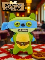 Мягкая игрушка зубастые монстры Леонардо с зубами 24 см