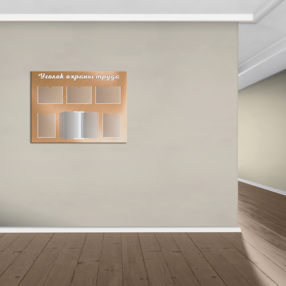 Стенд Уголок охраны труда с карманами А4 и перекидной системой