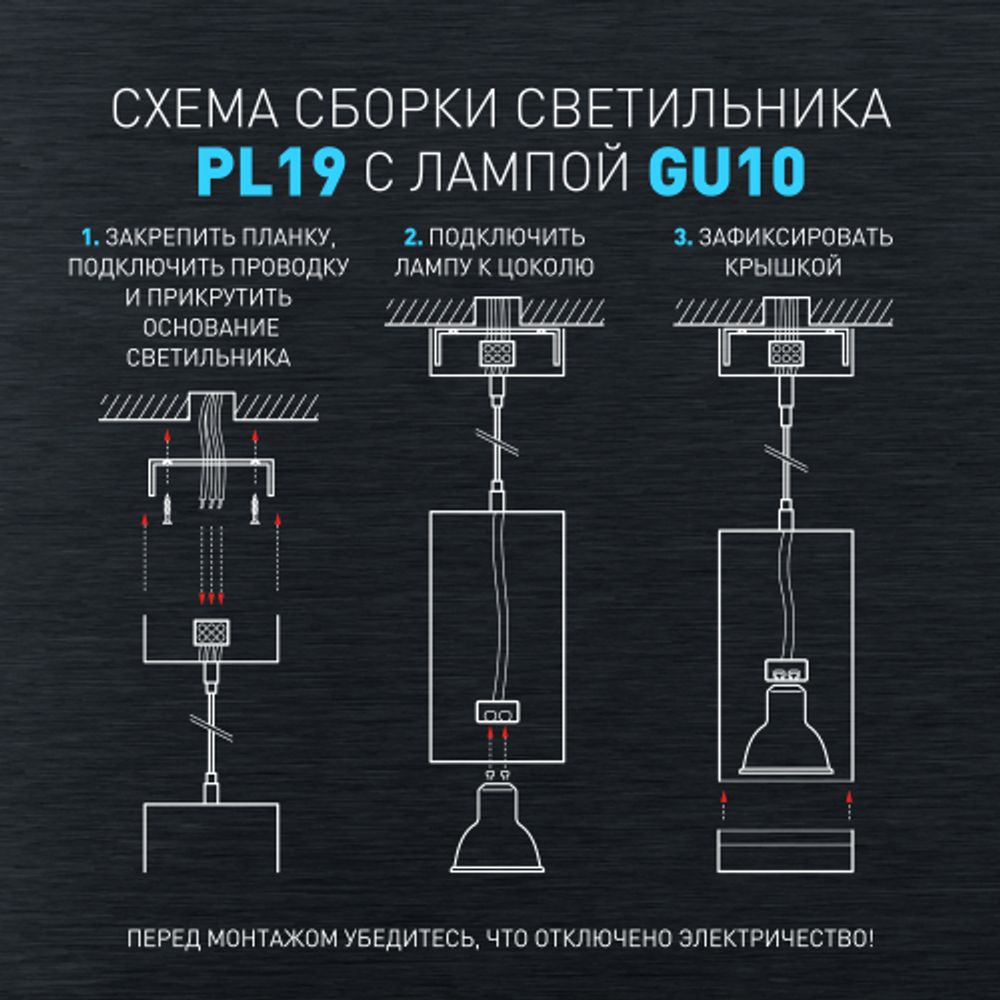 Светильник подвесной (подвес) ЭРА PL19 BK MR16 GU10 потолочный цилиндр черный