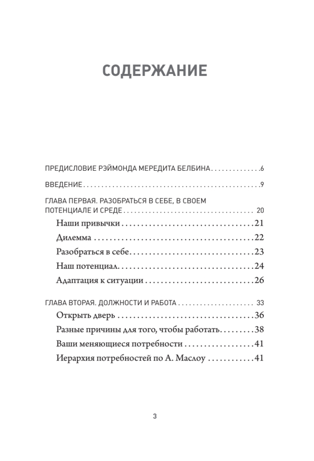 В главных ролях. Найти себя, превратить мечты в планы, прокачать карьеру и жизнь