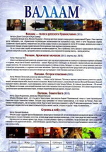 DVD - Валаам. 5 в 1-м. Сборник документальных фильмов