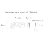 Вставка к молдингу NPU-435.1L