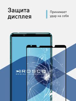 Набор стекол ROSCO для Sony Xperia 5 III оптом (арт. 5(III)-FSP-GLASS-SET2)