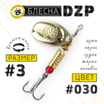 Блесна вращающая Grows Culture DZP B3 (7гр), 5шт/уп