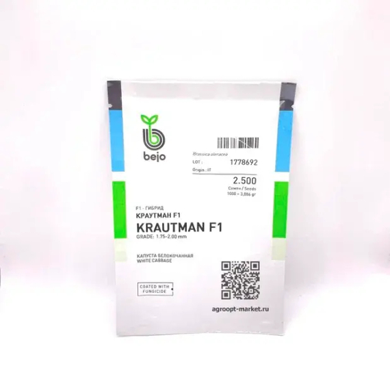 КРАУТМАН F1 семена капусты белокочанной (Bejo | Alexagro) – фото 4