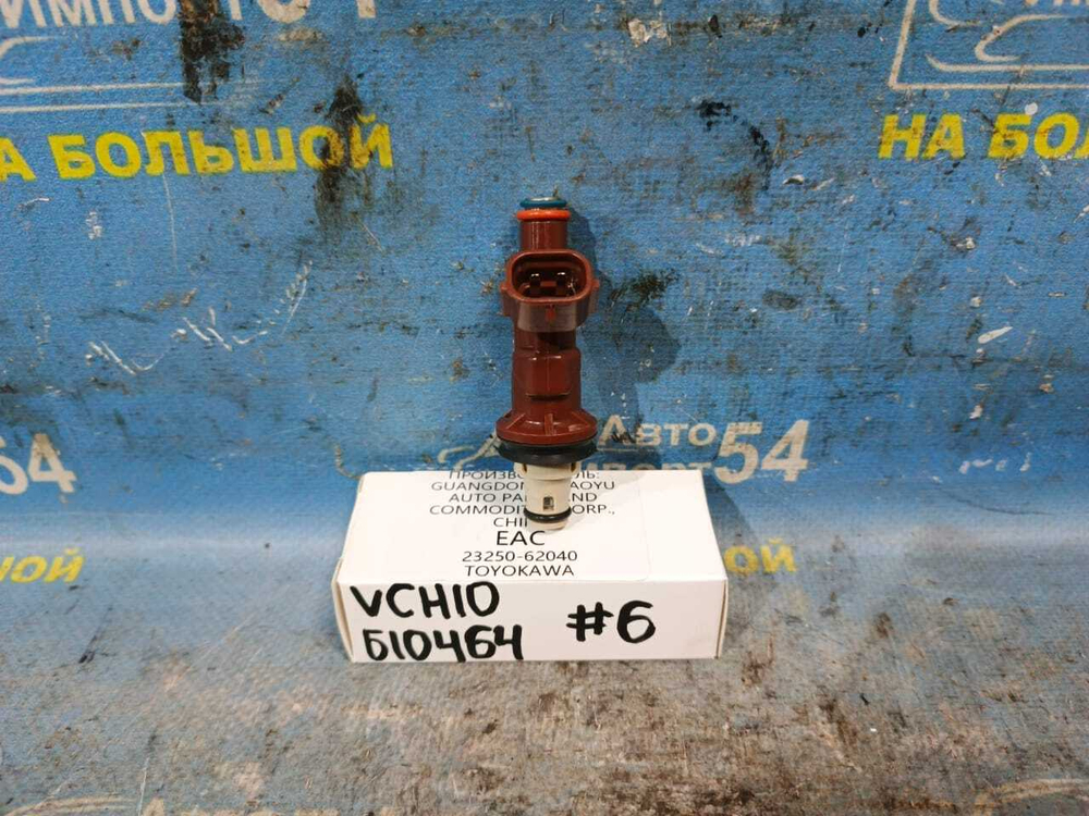 Форсунка топливная TOYOTA GRAND HIACE 1999-2002