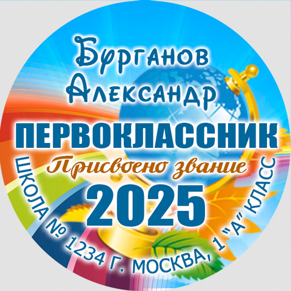 Центр-вставка для замены P01