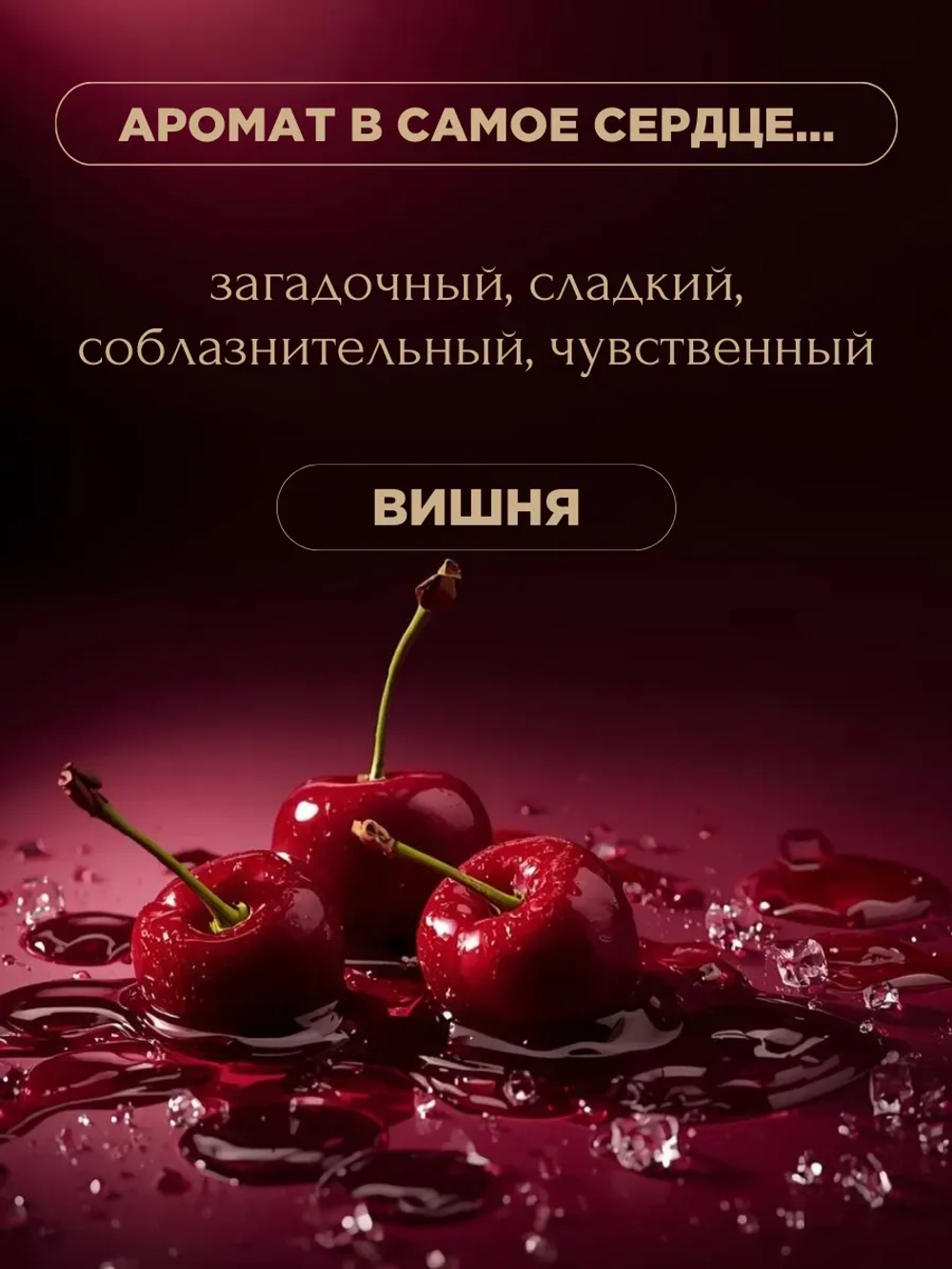 Гель для душа подарочный набор вишня малина 2 шт
