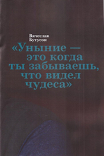 Журнал "Фома" №3 март 2020 г.
