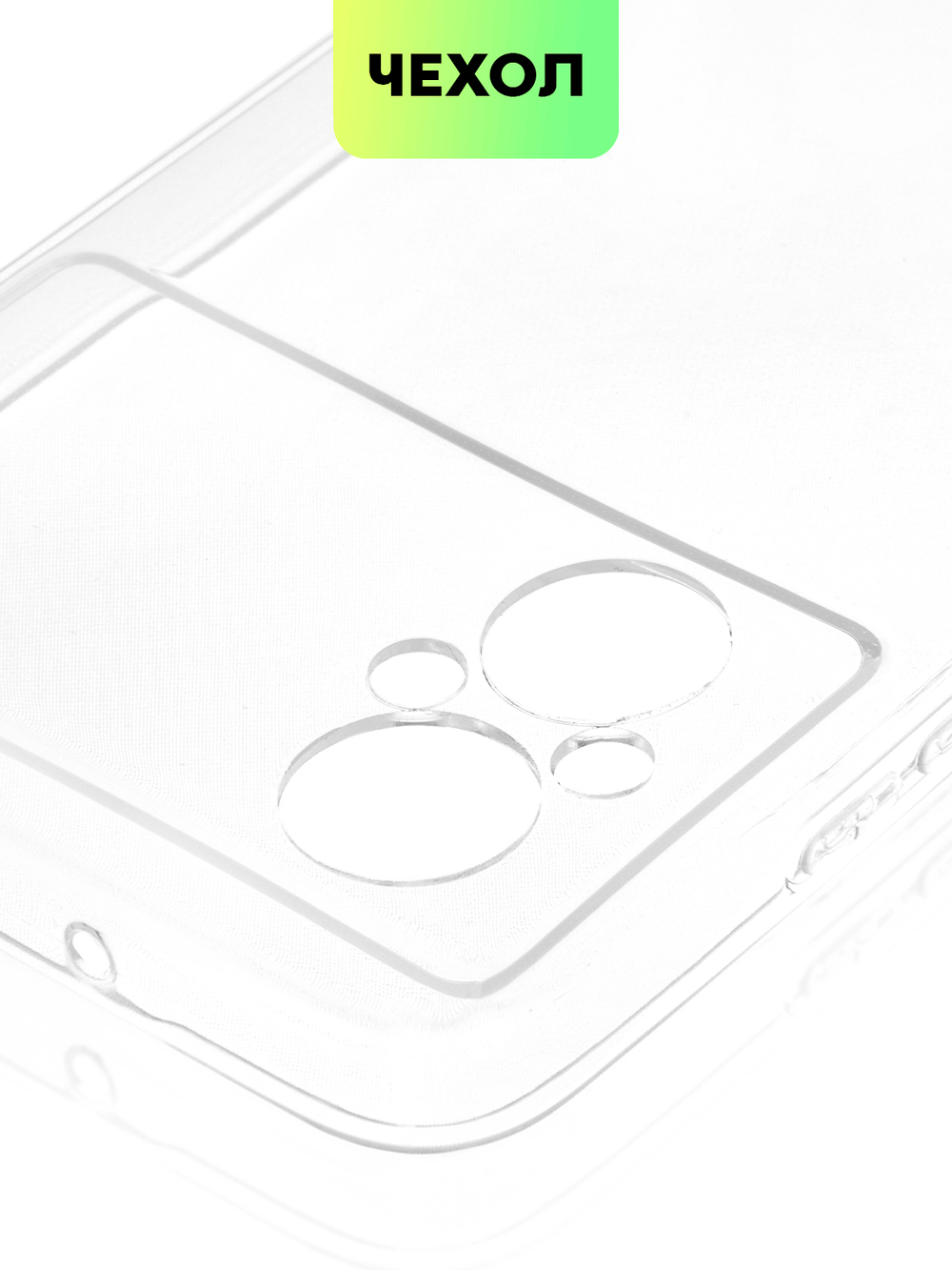 Чехол BROSCORP для Poco M5 оптом (арт. XM-PM5-TPU-01-TRANSPARENT)