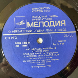 Винтажная виниловая пластинка LP Адриано Челентано Adriano Celentano (СССР 1987) Спасите Меня Somebody Save Me