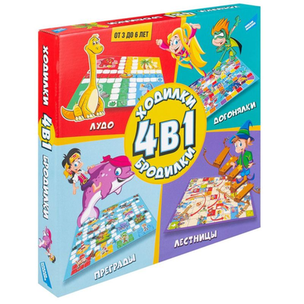 Настольная игра 4в1 Ходилки-бродилки