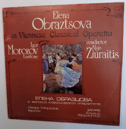 Elena Obraztsova, Igor Morozov, Елена Образцова Игорь Морозов The USSR TV And Radio Large Symphony Orchestra, The USSR TV And Radio Large Chorus, Conductor Algis Ziuraitis In Viennese Classical Operetta (USSR 1984)