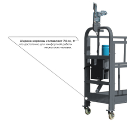 Строительная люлька ZLP-630 (длина троса 100 м)