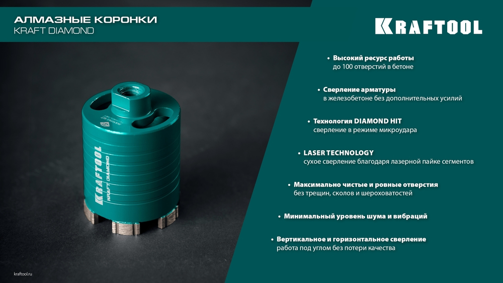 KRAFTOOL DIAMOND d 68 мм (М16, рабочая глубина 75 мм, лазерная сварка), Алмазная Коронка для подрозетников (29820-68)